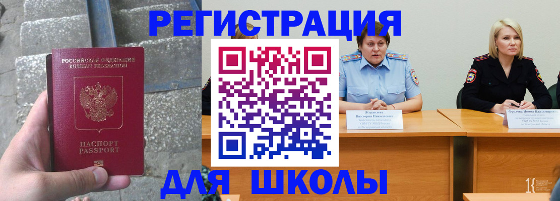 купить прописку в Покачах