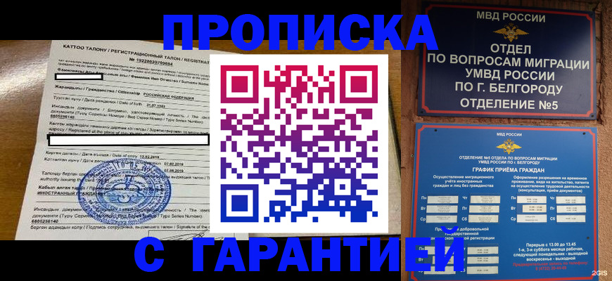 регистрация в Покачах