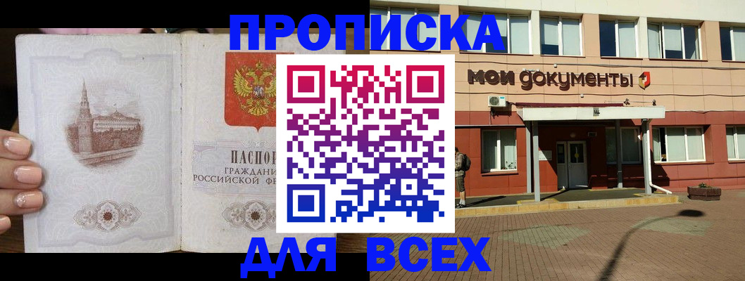 регистрация в Покачах