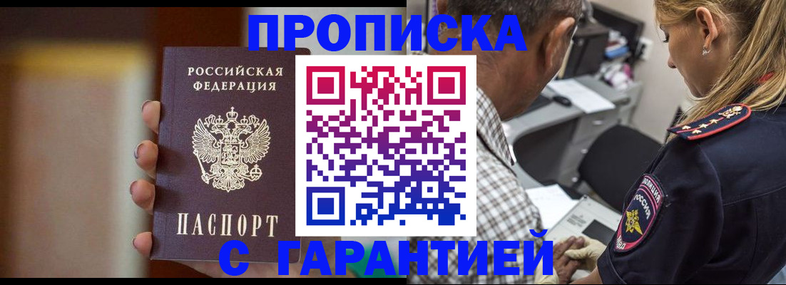 временная регистрация адрес в Покачах