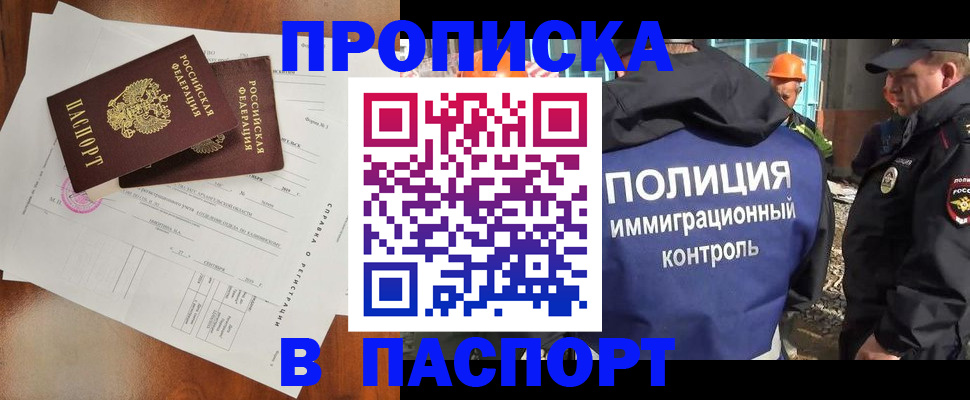 где прописаться в Покачах