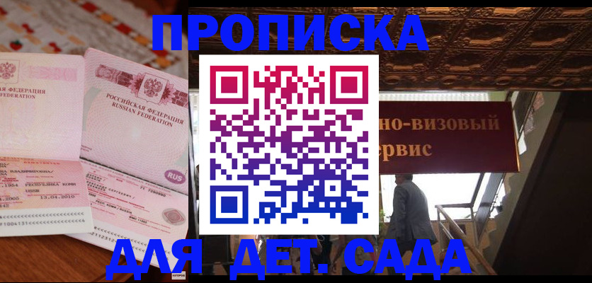 прописка поиск в Покачах