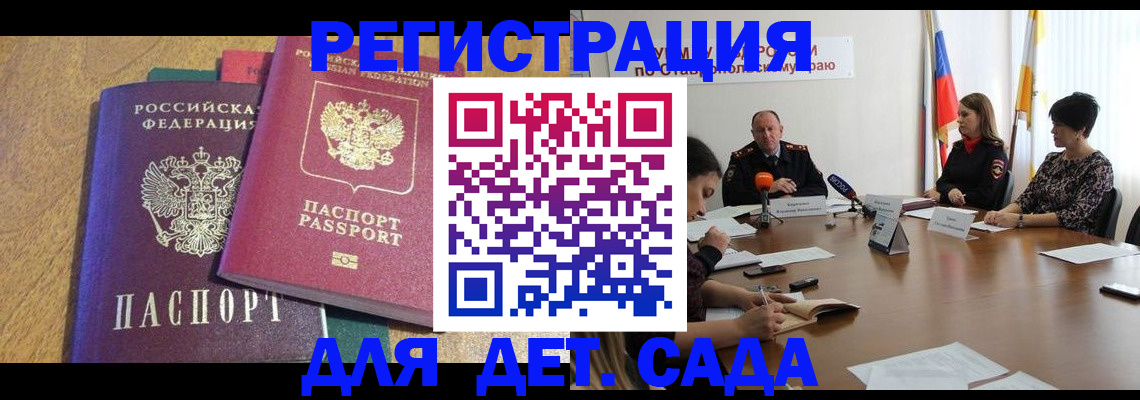 прописка штамп в Покачах