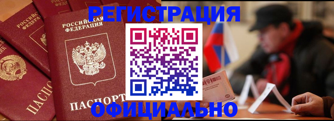 прописка паспорт в Покачах